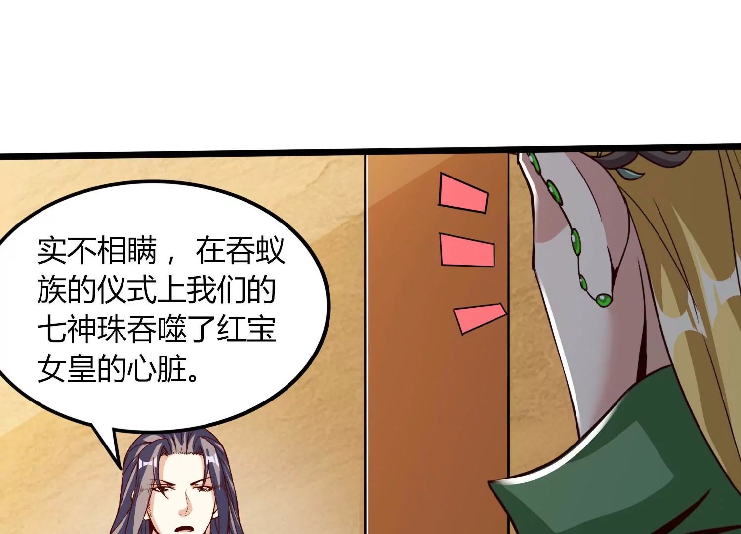 第41话 红宝再现(1/2)-第43话