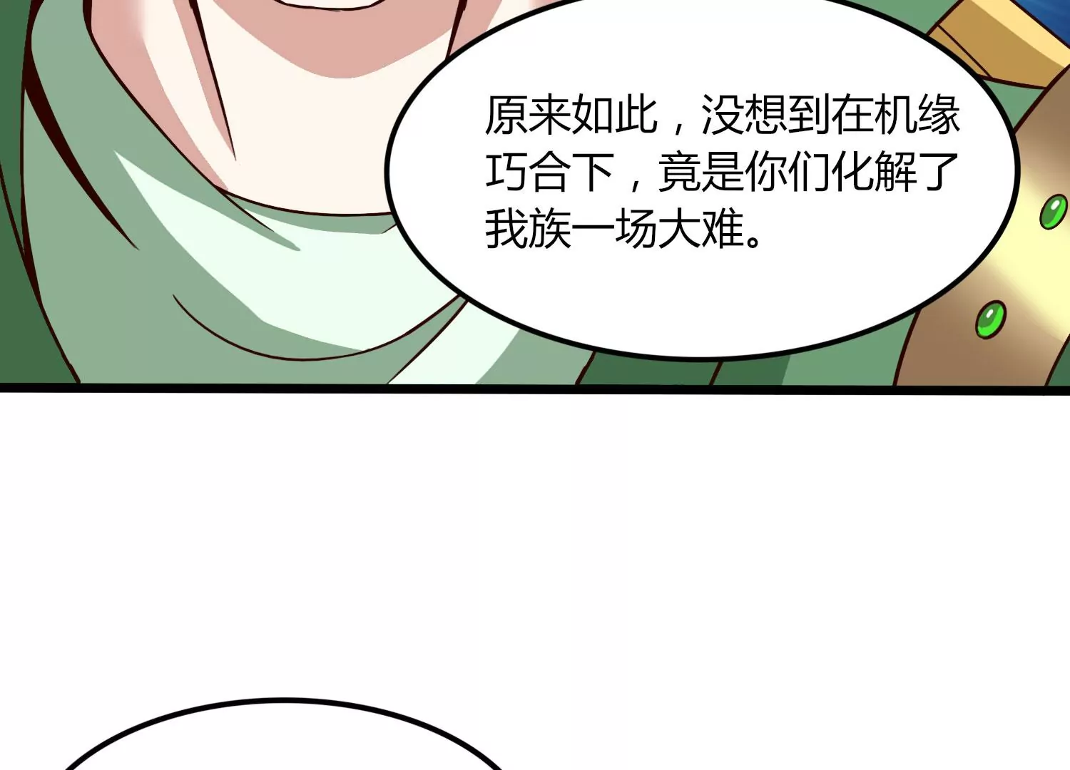 第41话 红宝再现(1/2)-第43话