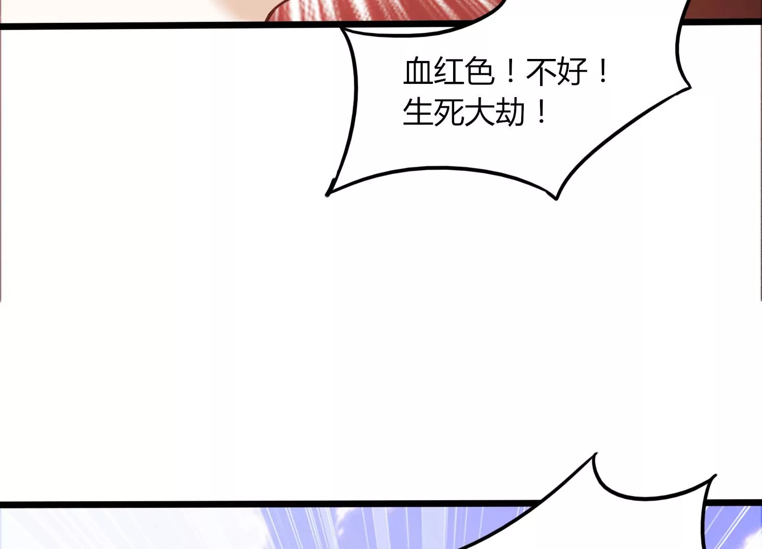 第41话 红宝再现(1/2)-第43话