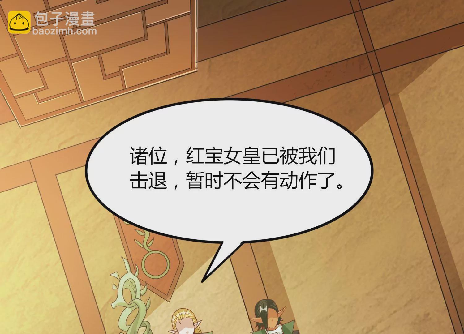 第41话 红宝再现(1/2)-第43话