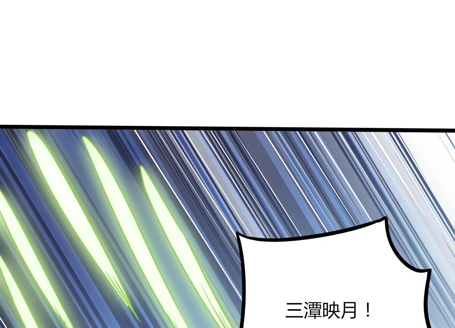第43话 援军(1/3)-第45话