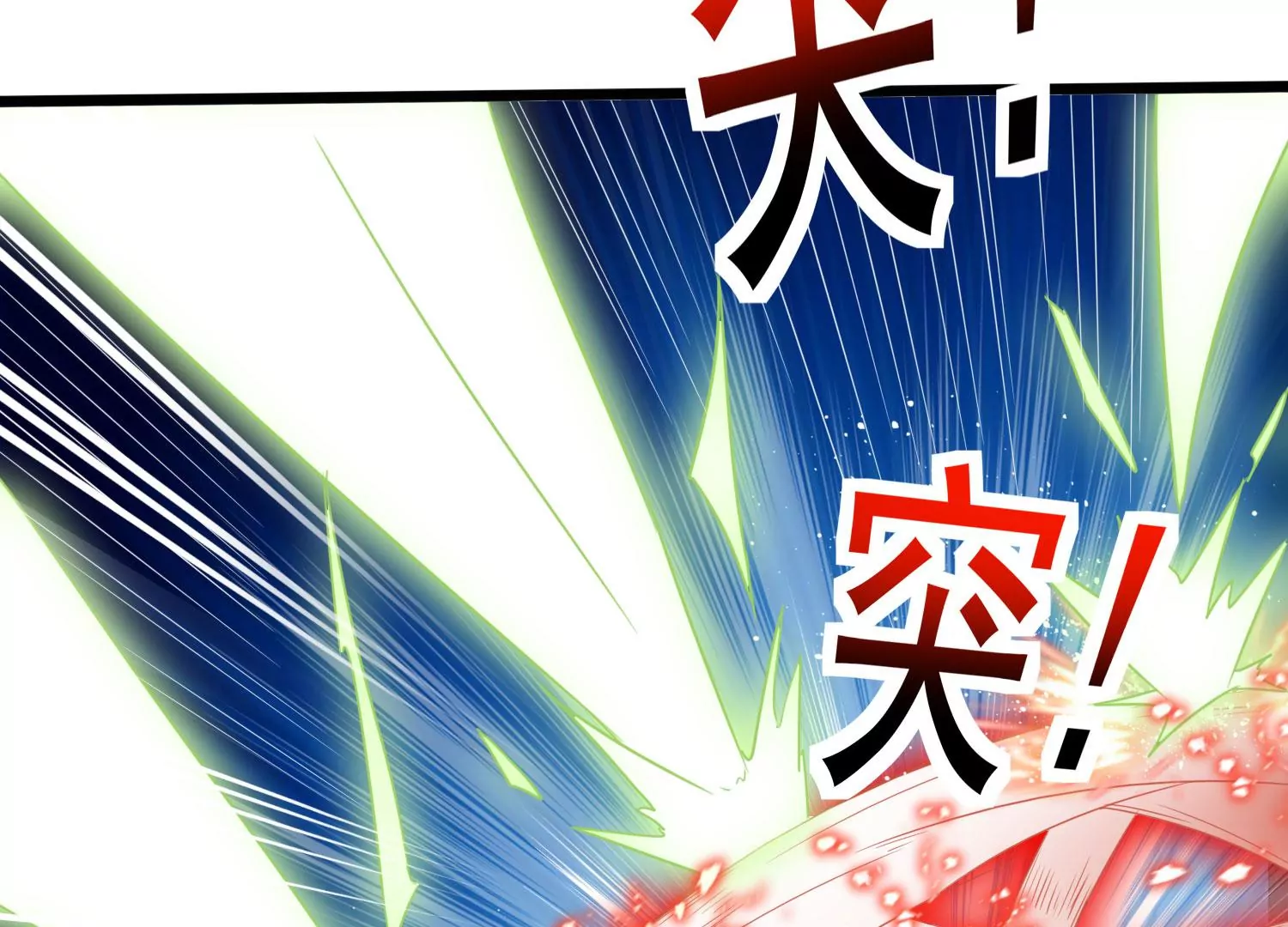 第43话 援军(1/3)-第45话