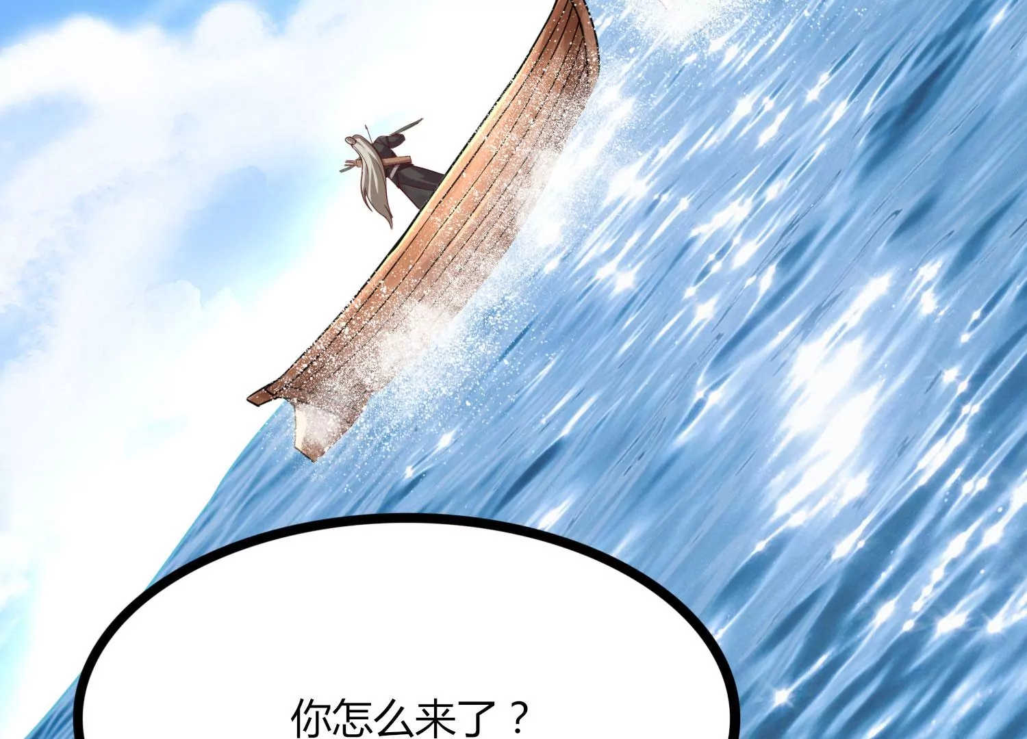第43话 援军(1/3)-第45话