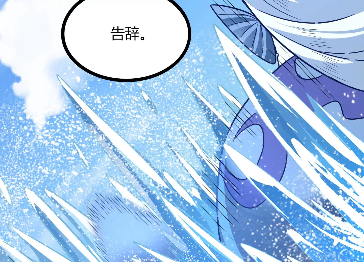 第45话 初入妖域(1/2)-第47话