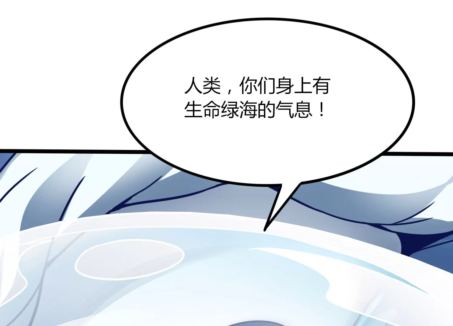 第45话 初入妖域(1/2)-第47话