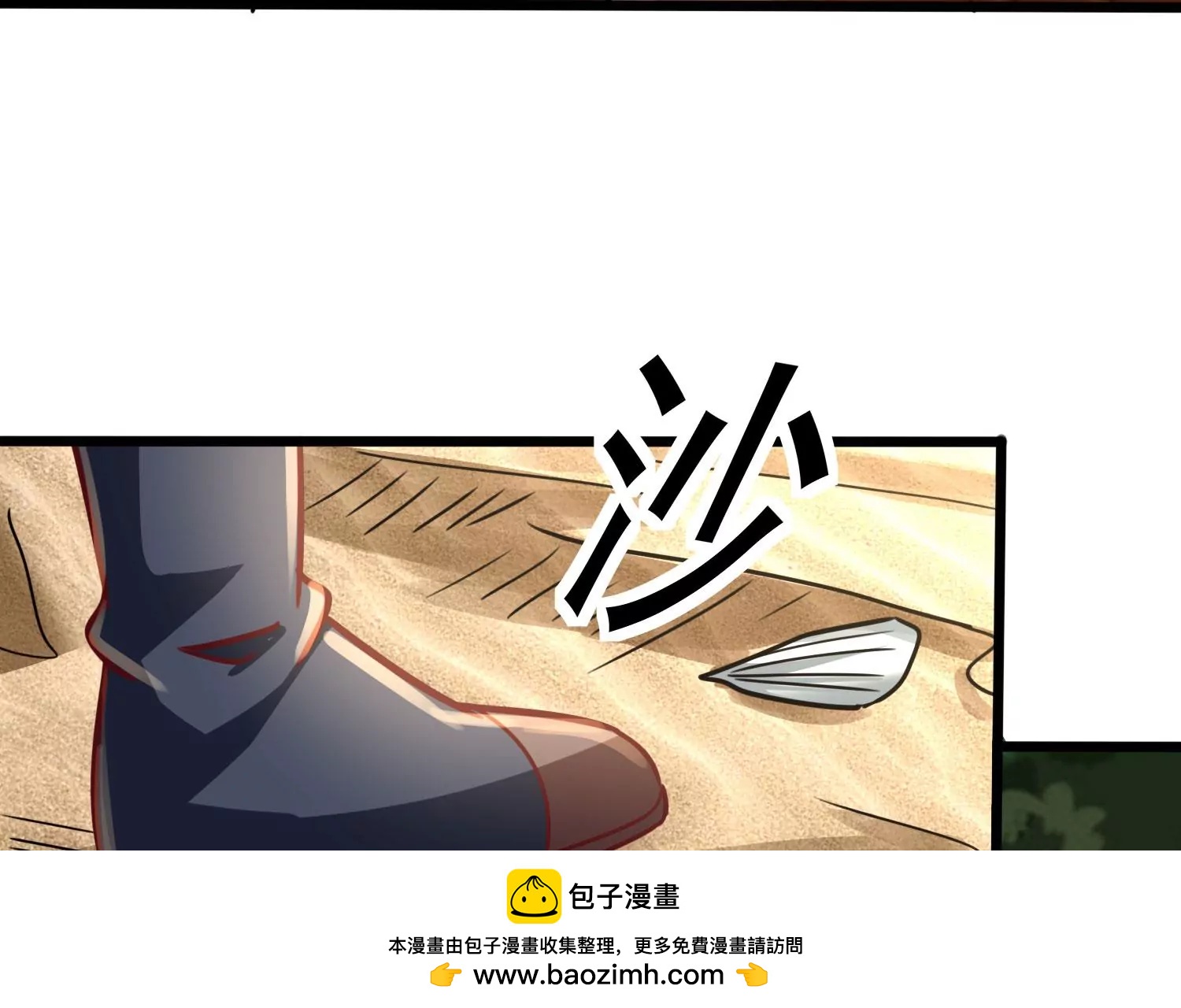 第45话 初入妖域(1/2)-第47话