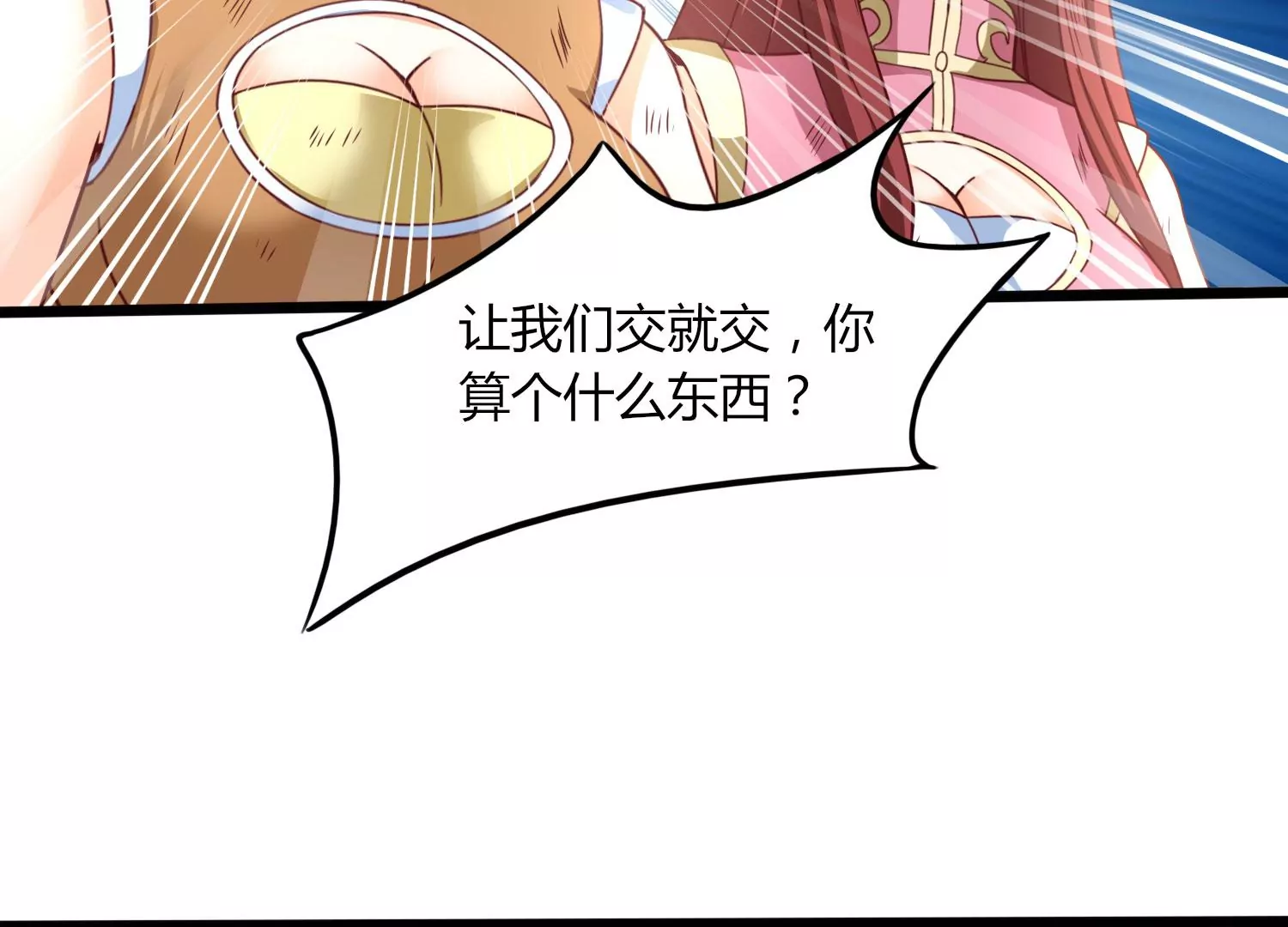 第51话 天妖血脉(1/2)-第53话