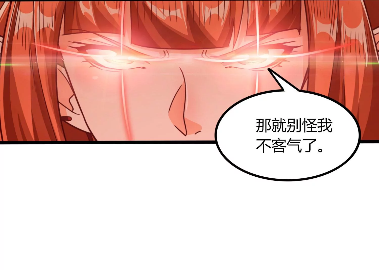 第51话 天妖血脉(1/2)-第53话