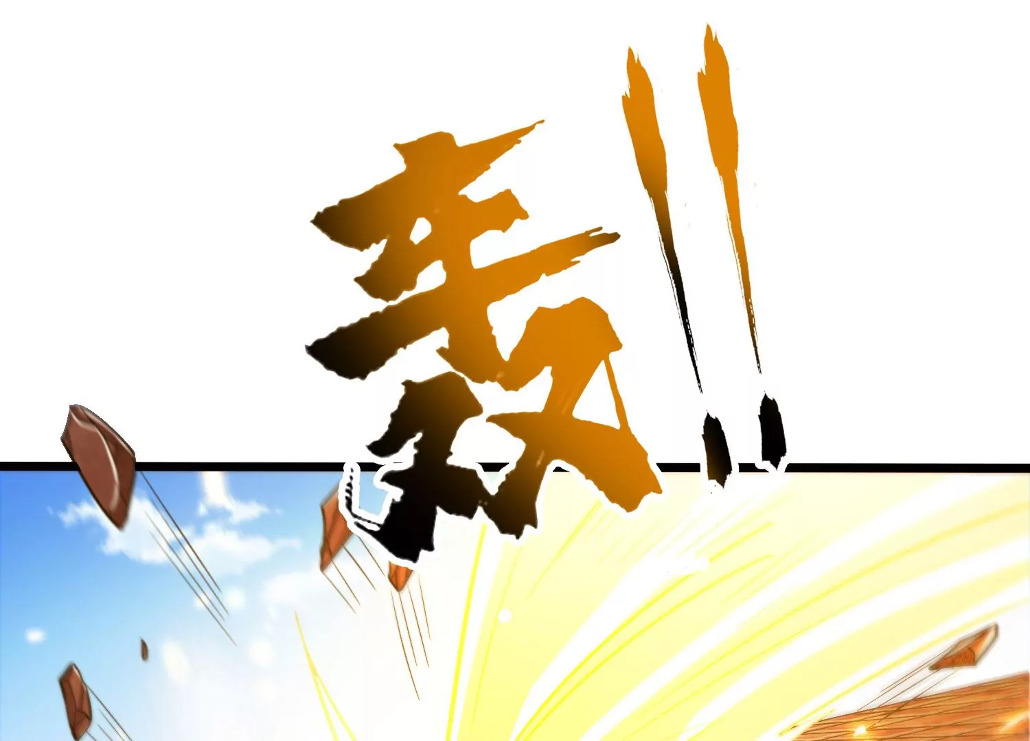 第51话 天妖血脉(1/2)-第53话
