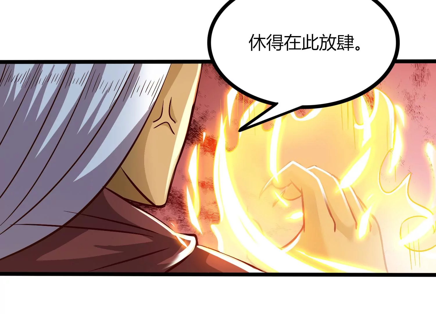 第51话 天妖血脉(1/2)-第53话