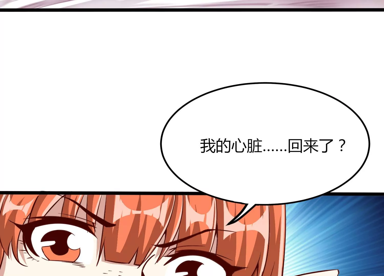 第53话 摩羯族(1/2)-第55话