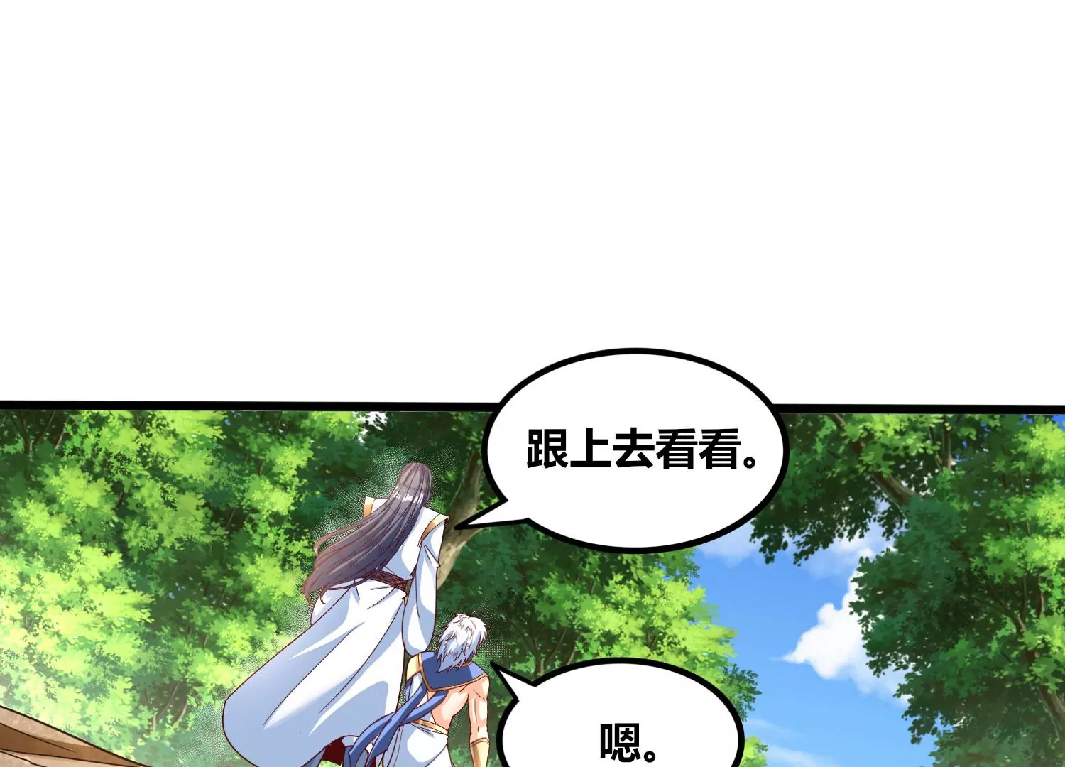 第53话 摩羯族(1/2)-第55话