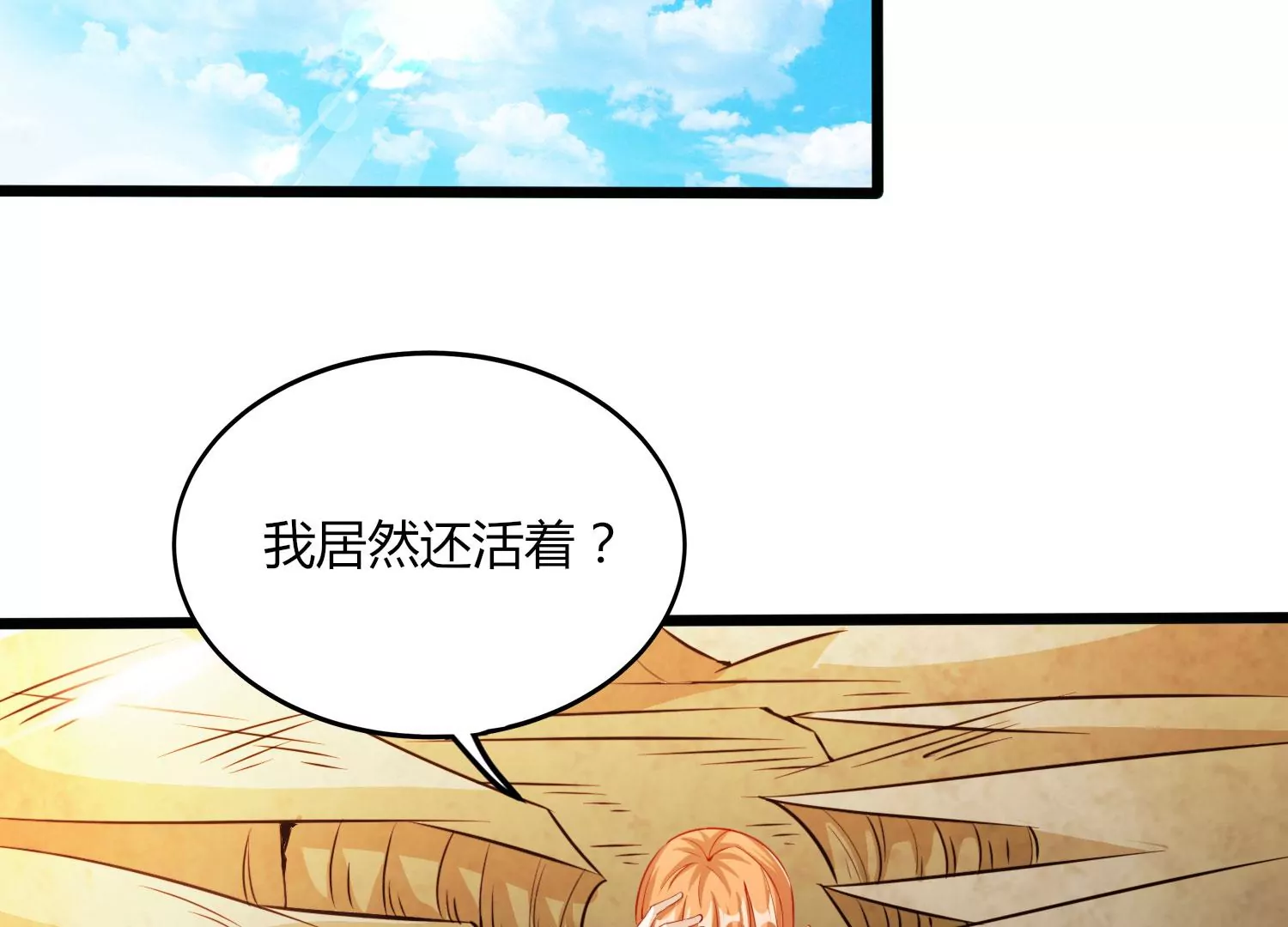 第53话 摩羯族(1/2)-第55话