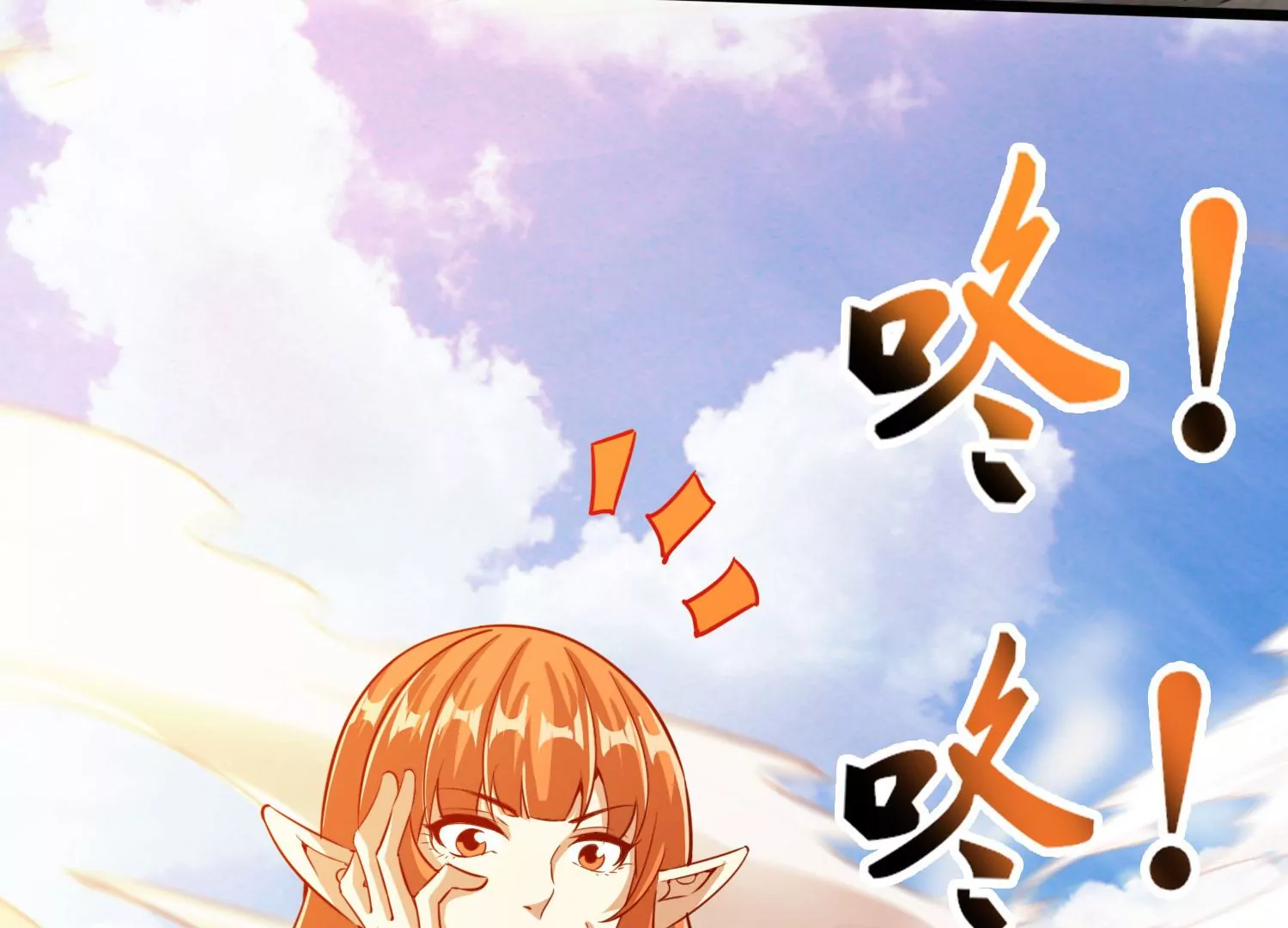 第53话 摩羯族(1/2)-第55话