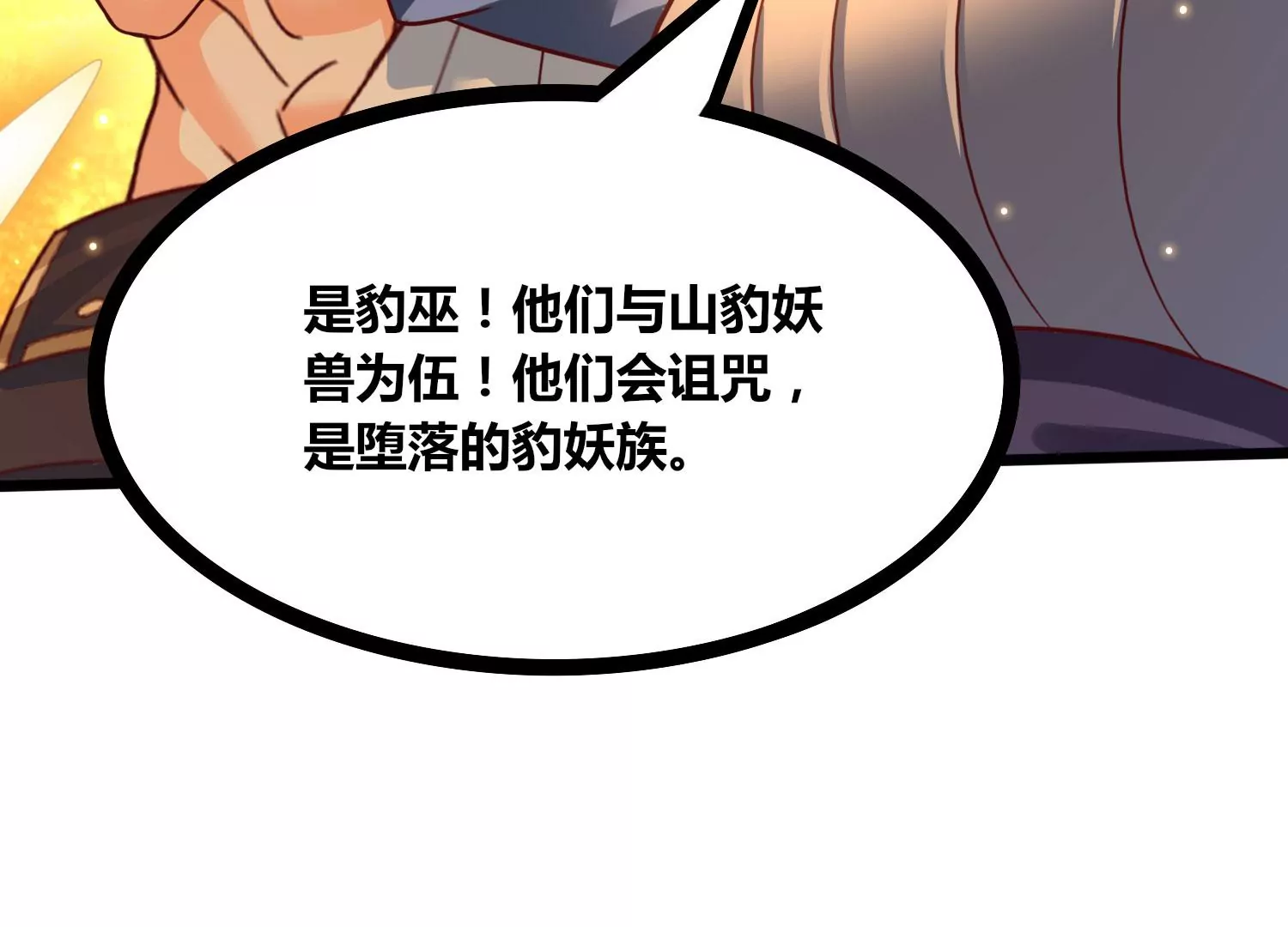 第55话 神赐法典的另一面(1/2)-第57话