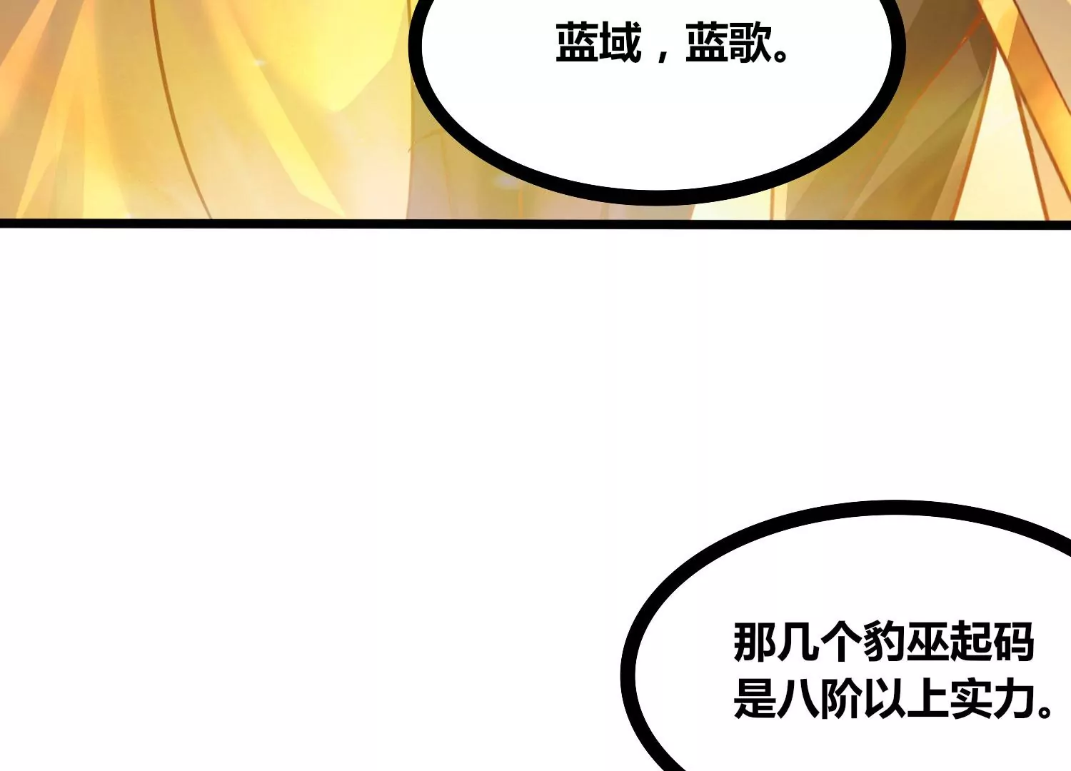 第55话 神赐法典的另一面(1/2)-第57话
