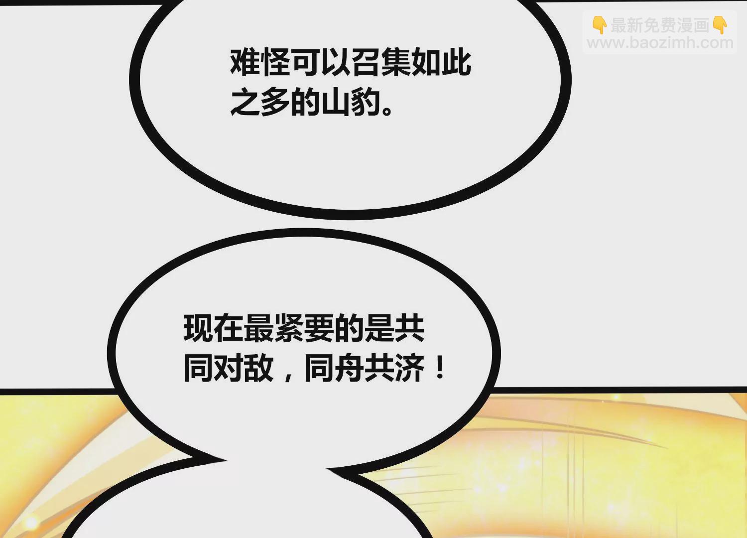 第55话 神赐法典的另一面(1/2)-第57话