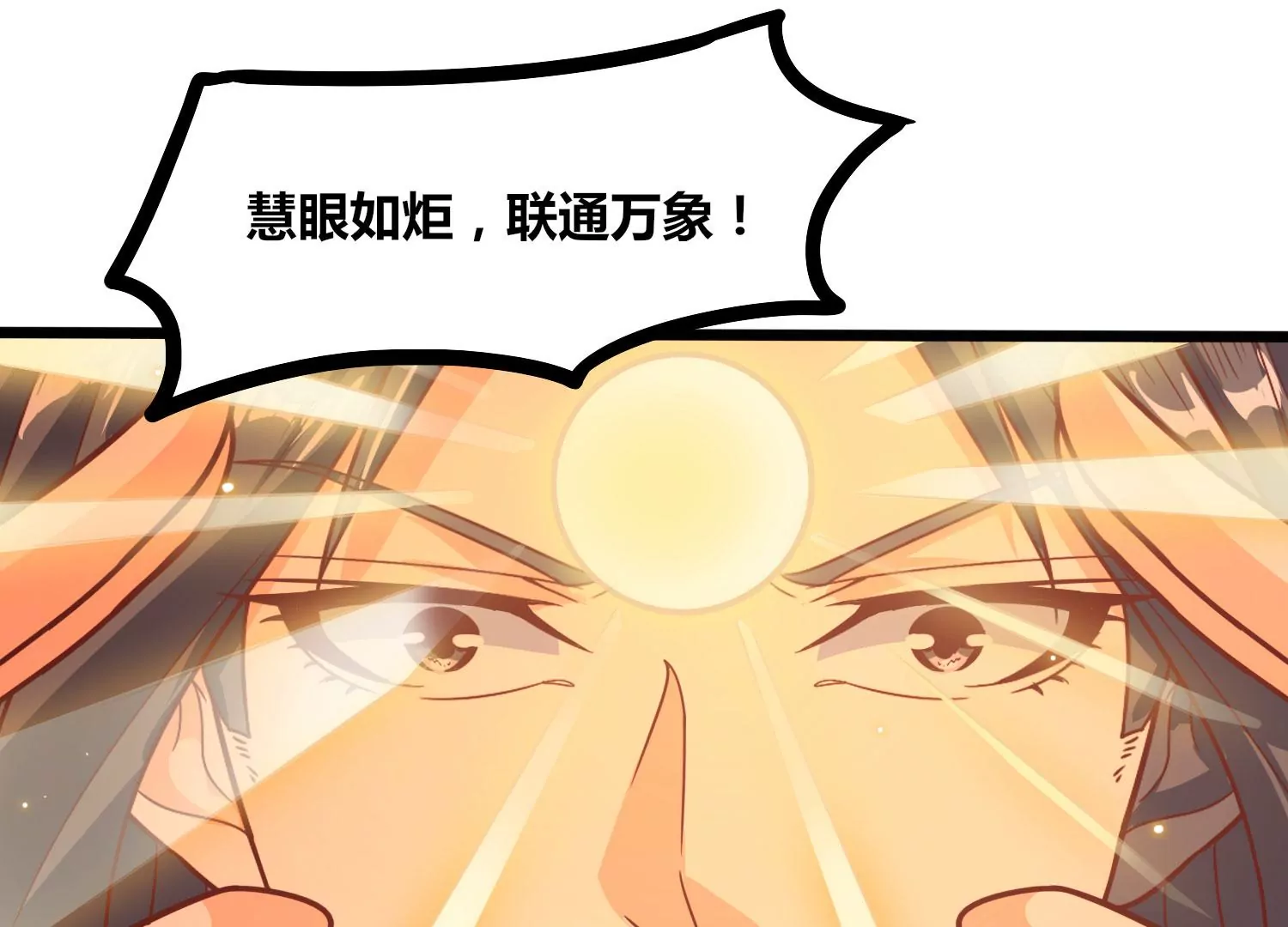 第55话 神赐法典的另一面(1/2)-第57话