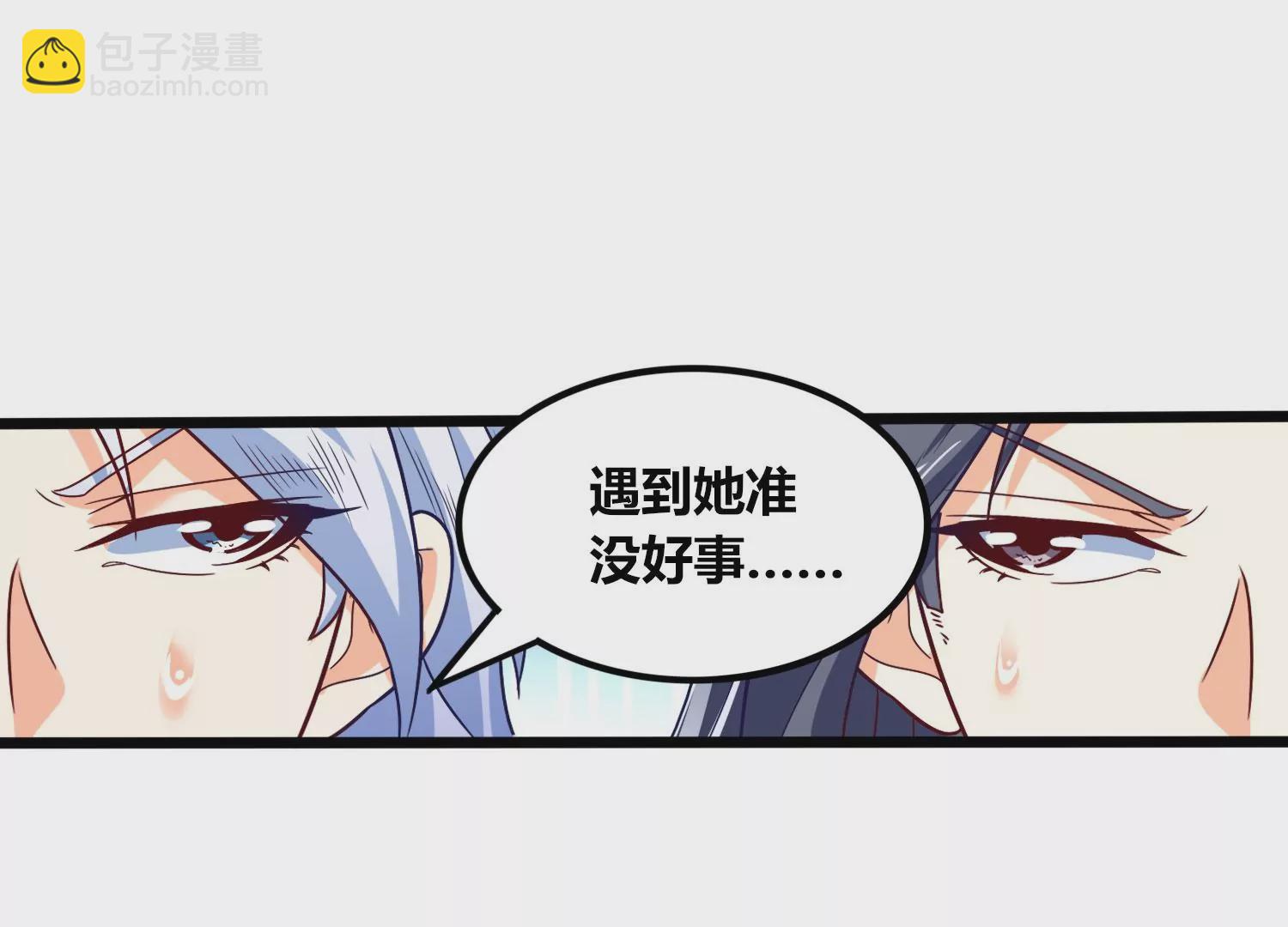 第57话 我女朋友来了(1/2)-第59话