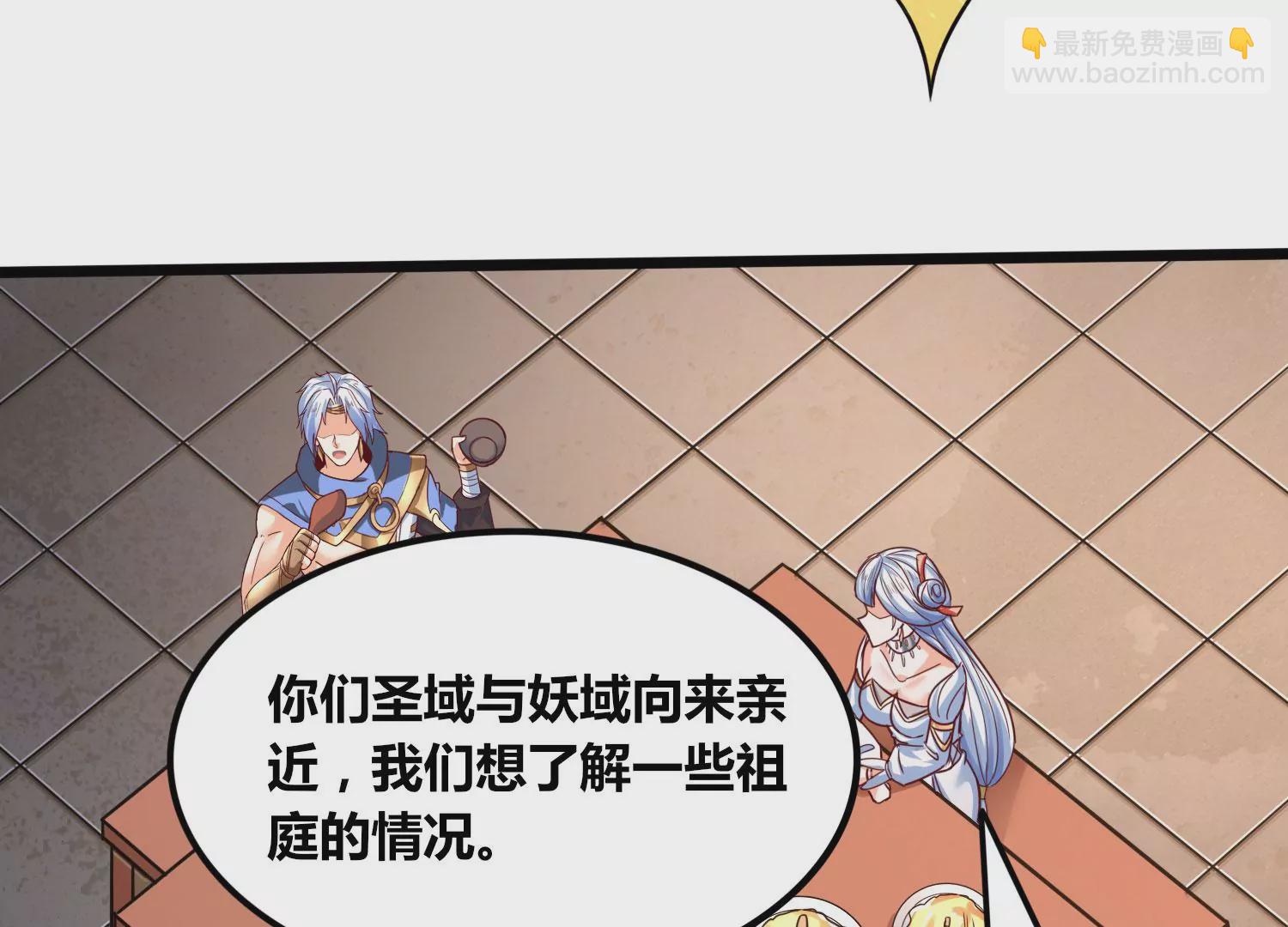 第57话 我女朋友来了(1/2)-第59话