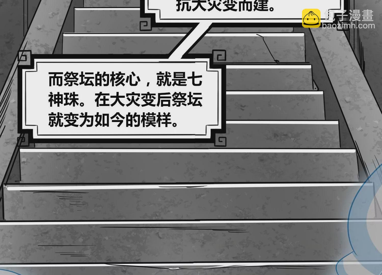 第57话 我女朋友来了(1/2)-第59话
