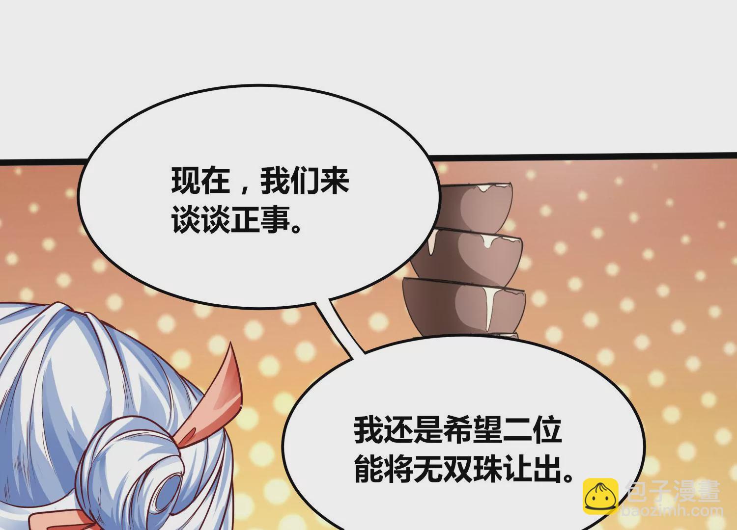 第57话 我女朋友来了(1/2)-第59话