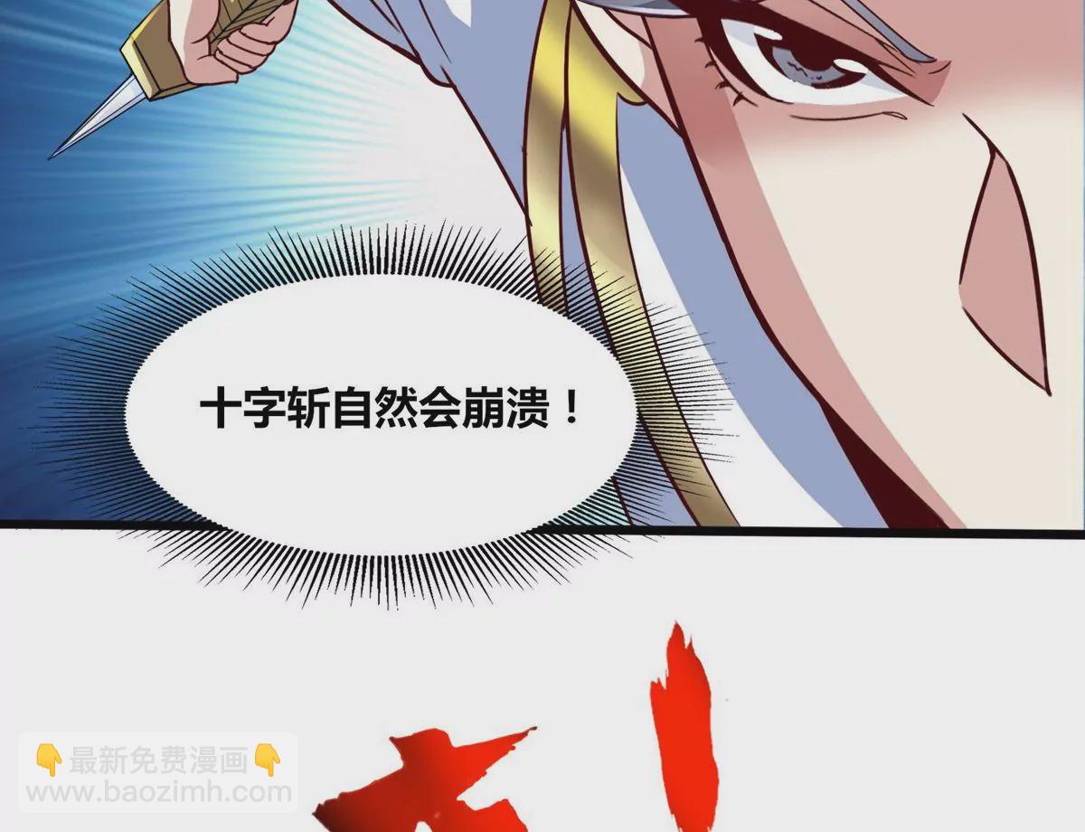 第59话 要么战要么死(1/2)-第61话
