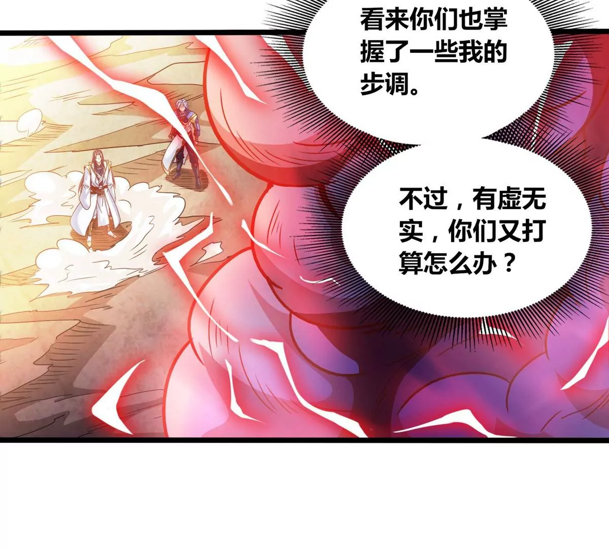 第59话 要么战要么死(1/2)-第61话