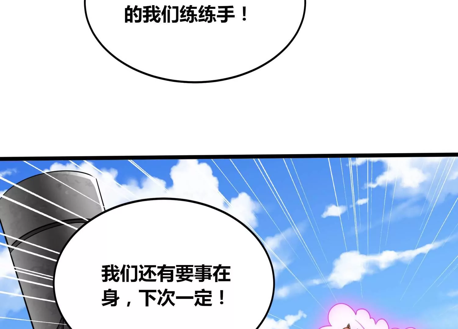 第61话 天魔(1/3)-第63话