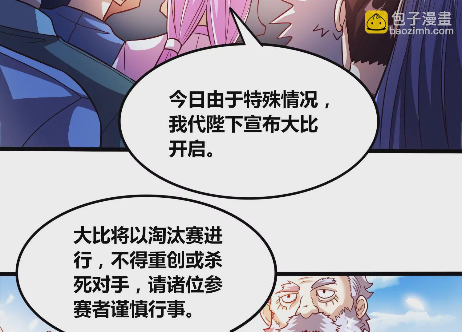 第65话 雷城大比(1/2)-第67话