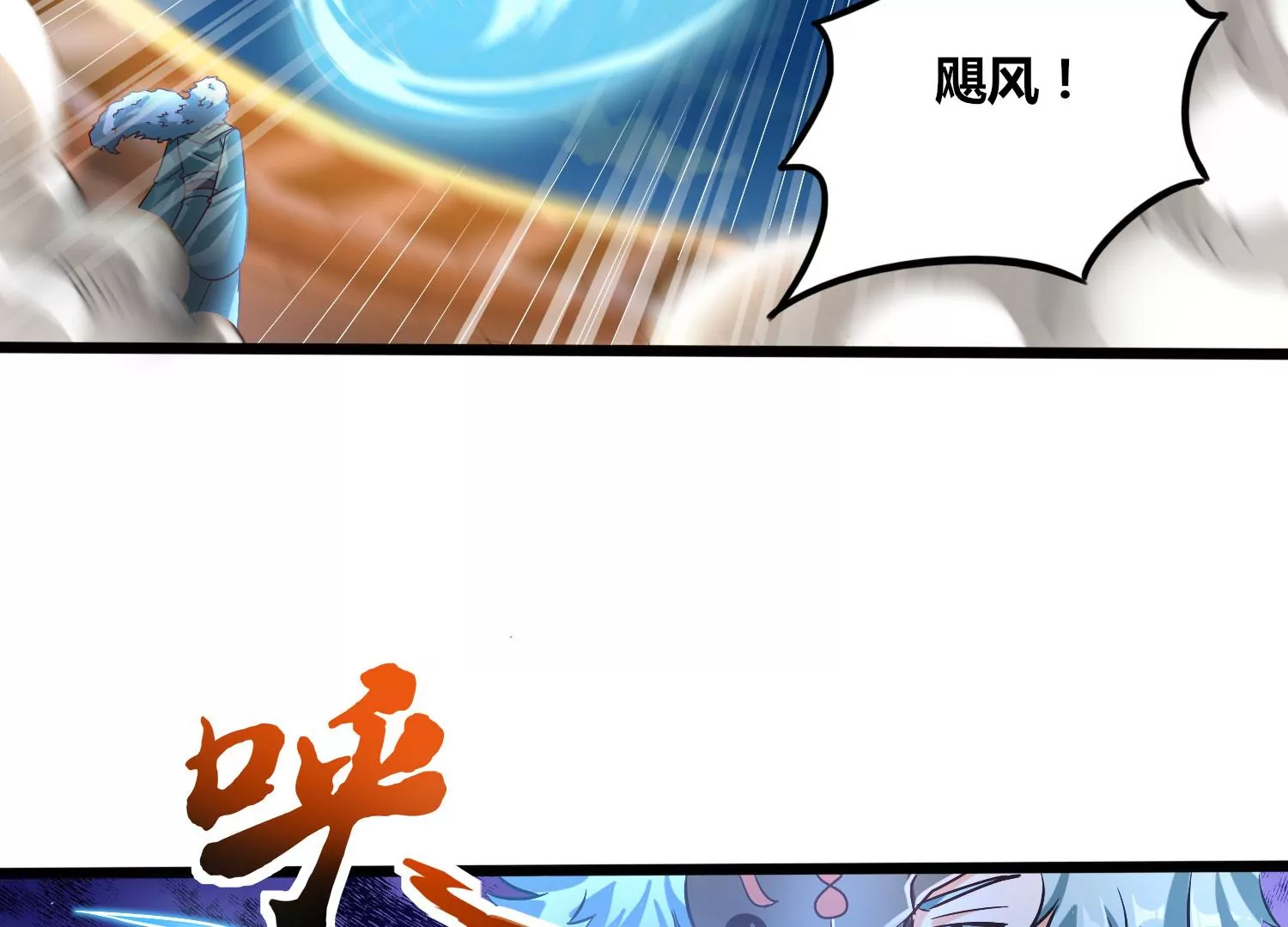 第67话 白热化(1/2)-第69话