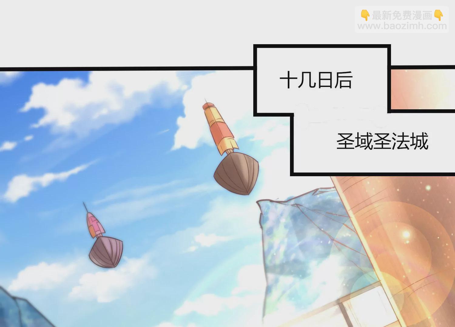 第7话 三域大比(1/2)-第9话