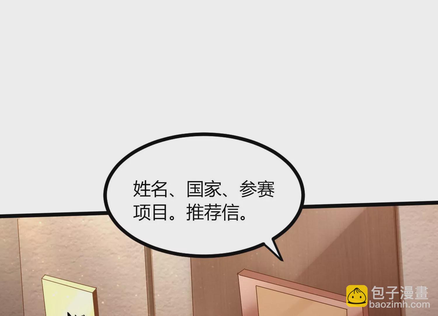 第7话 三域大比(1/2)-第9话