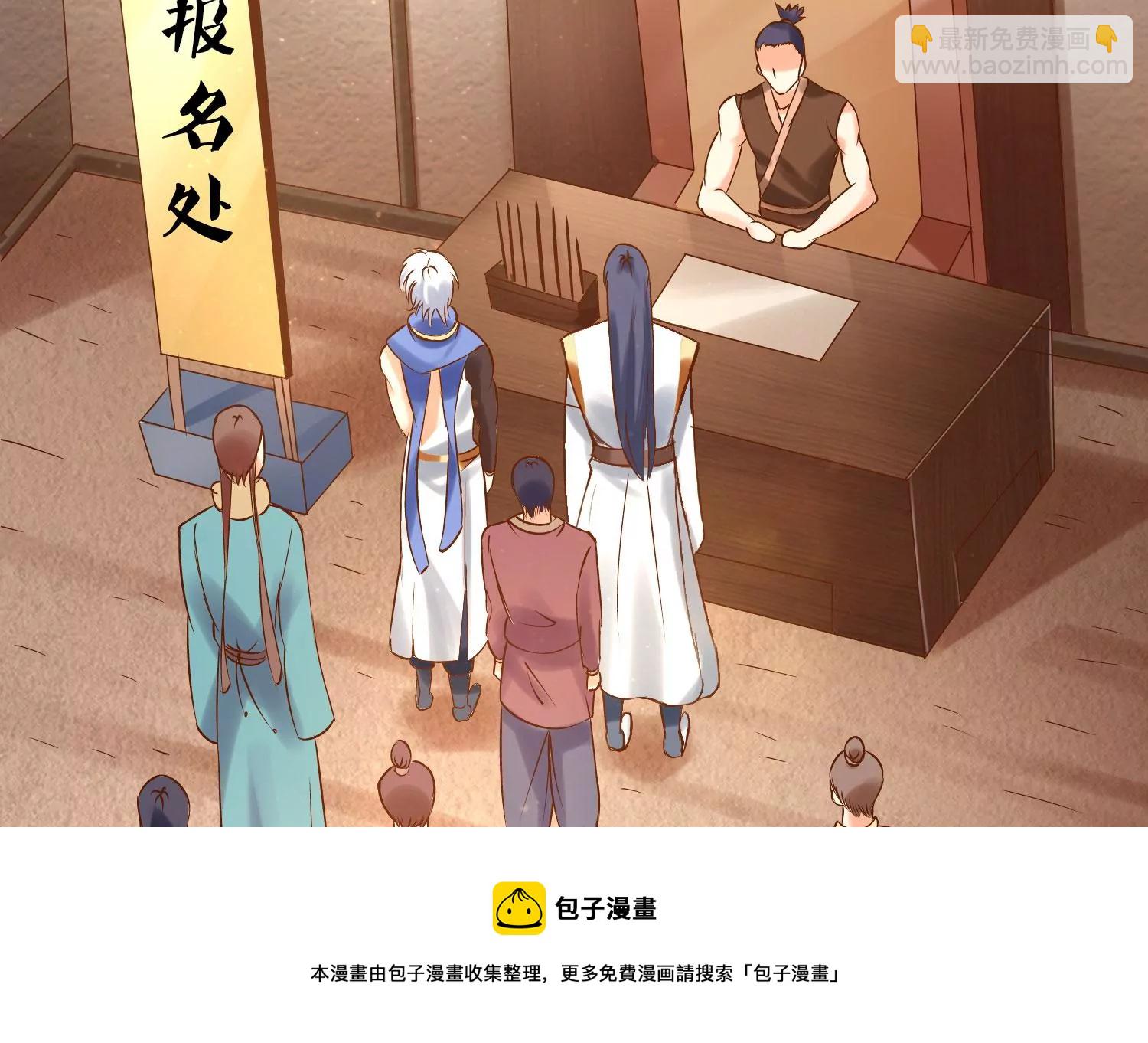 第7话 三域大比(1/2)-第9话