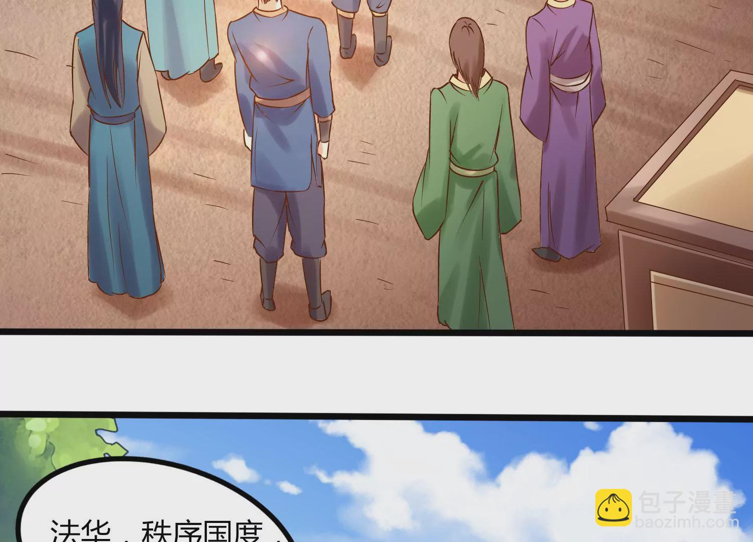 第7话 三域大比(1/2)-第9话