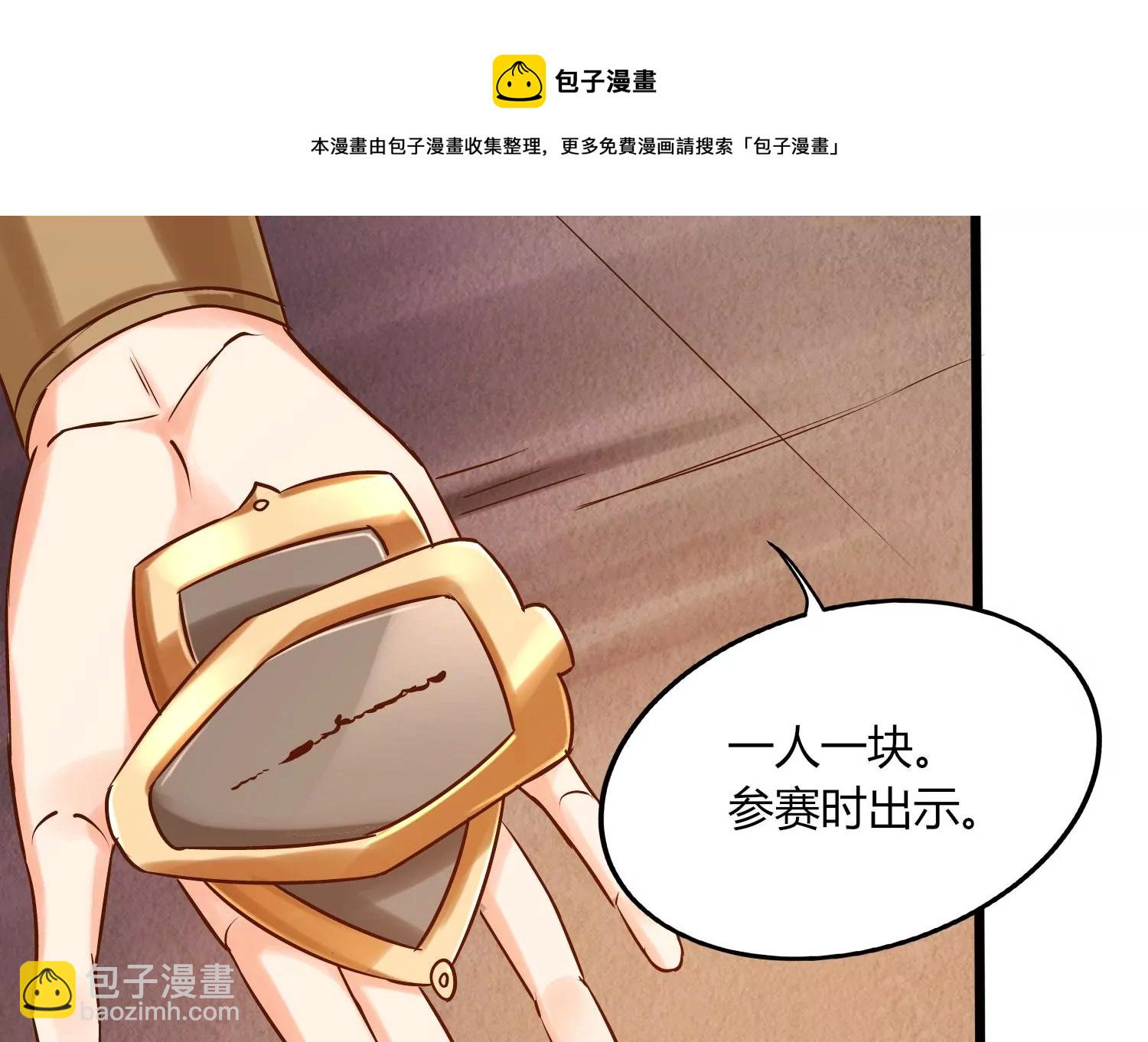 第7话 三域大比(1/2)-第9话