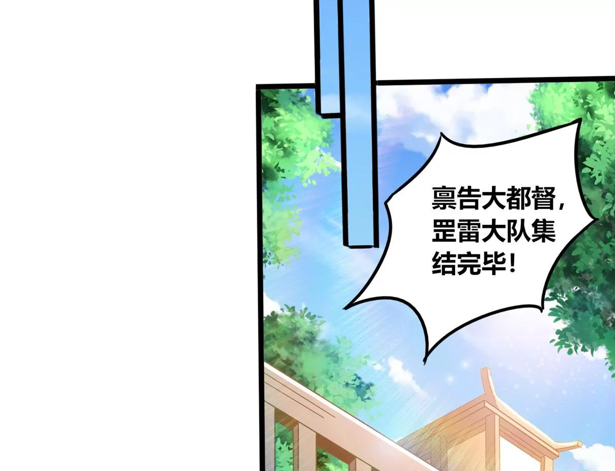 第69话 五雷军团(1/2)-第71话