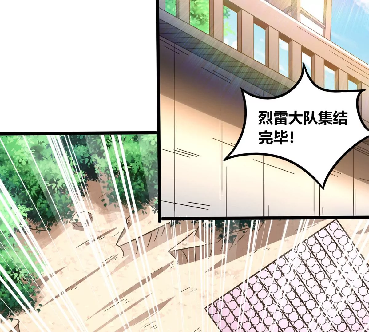 第69话 五雷军团(1/2)-第71话