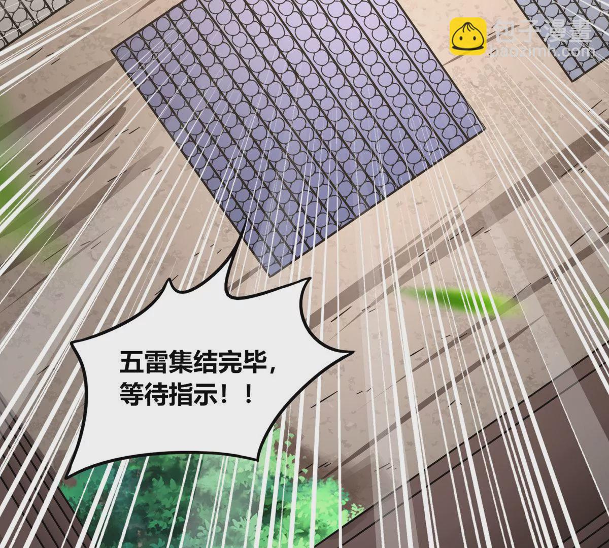 第69话 五雷军团(1/2)-第71话