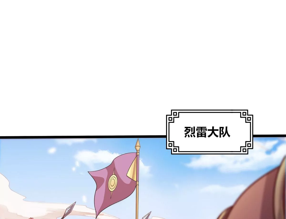 第69话 五雷军团(1/2)-第71话