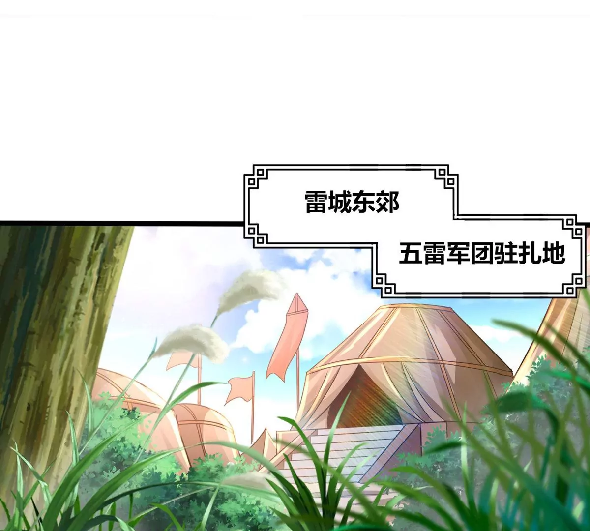 第69话 五雷军团(1/2)-第71话