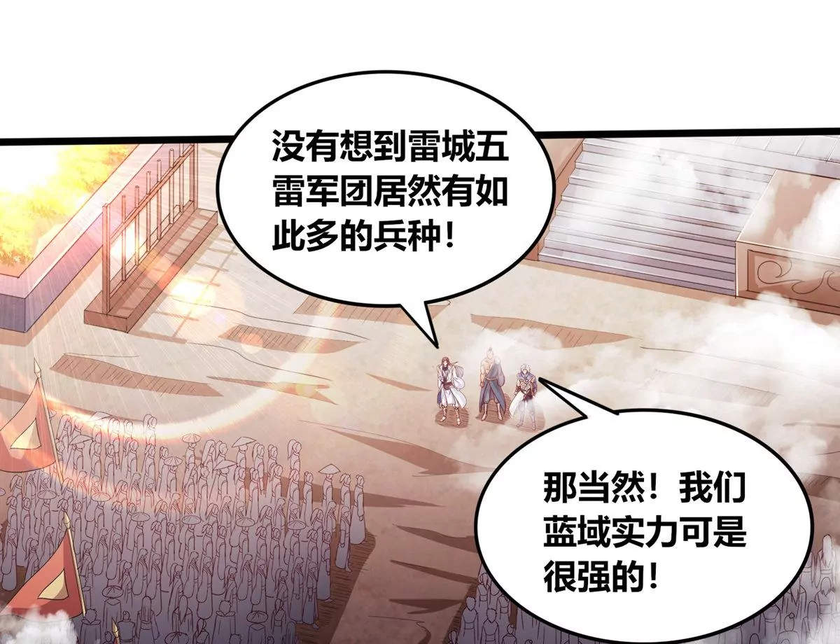 第69话 五雷军团(1/2)-第71话