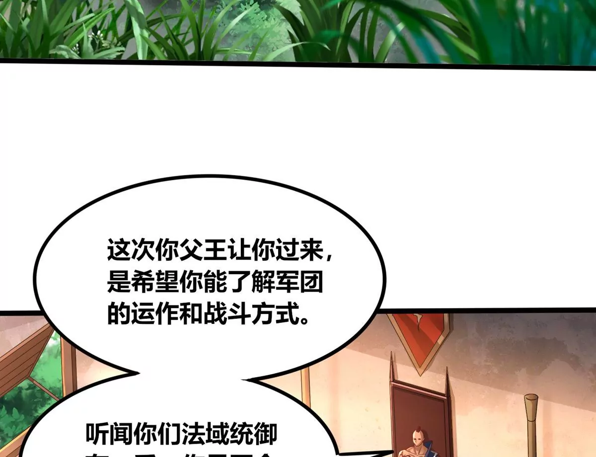 第69话 五雷军团(1/2)-第71话
