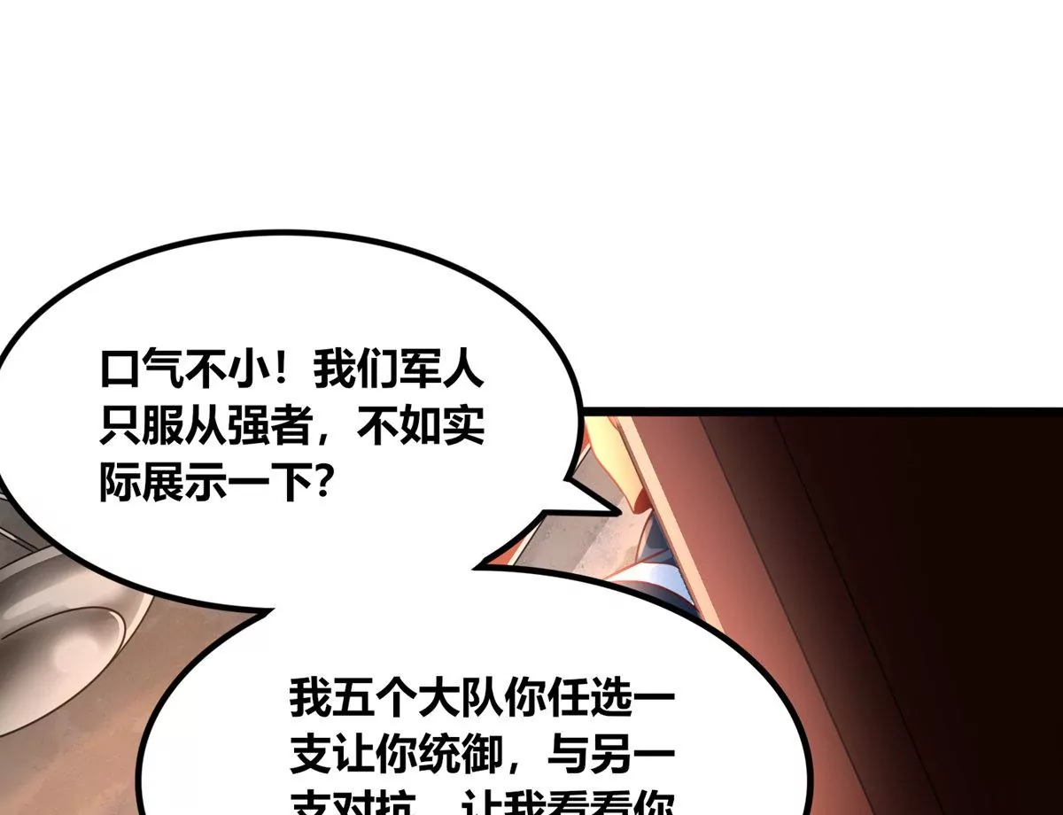 第69话 五雷军团(1/2)-第71话