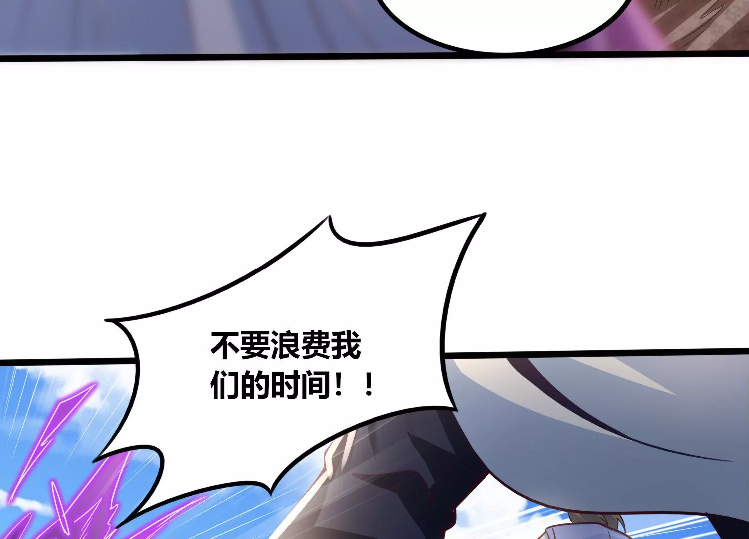 第71话 守护蓝域(1/2)-第73话