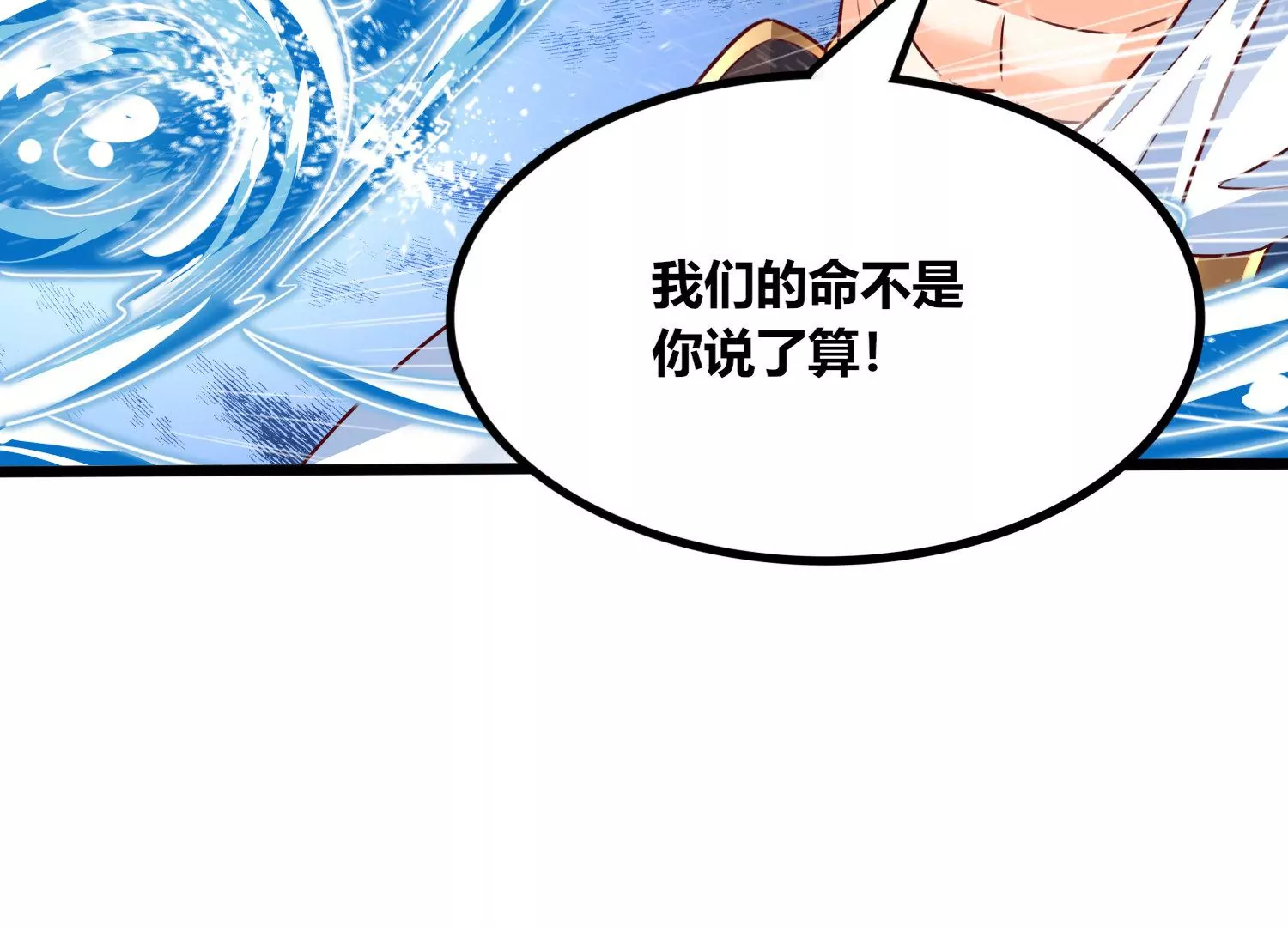 第71话 守护蓝域(1/2)-第73话