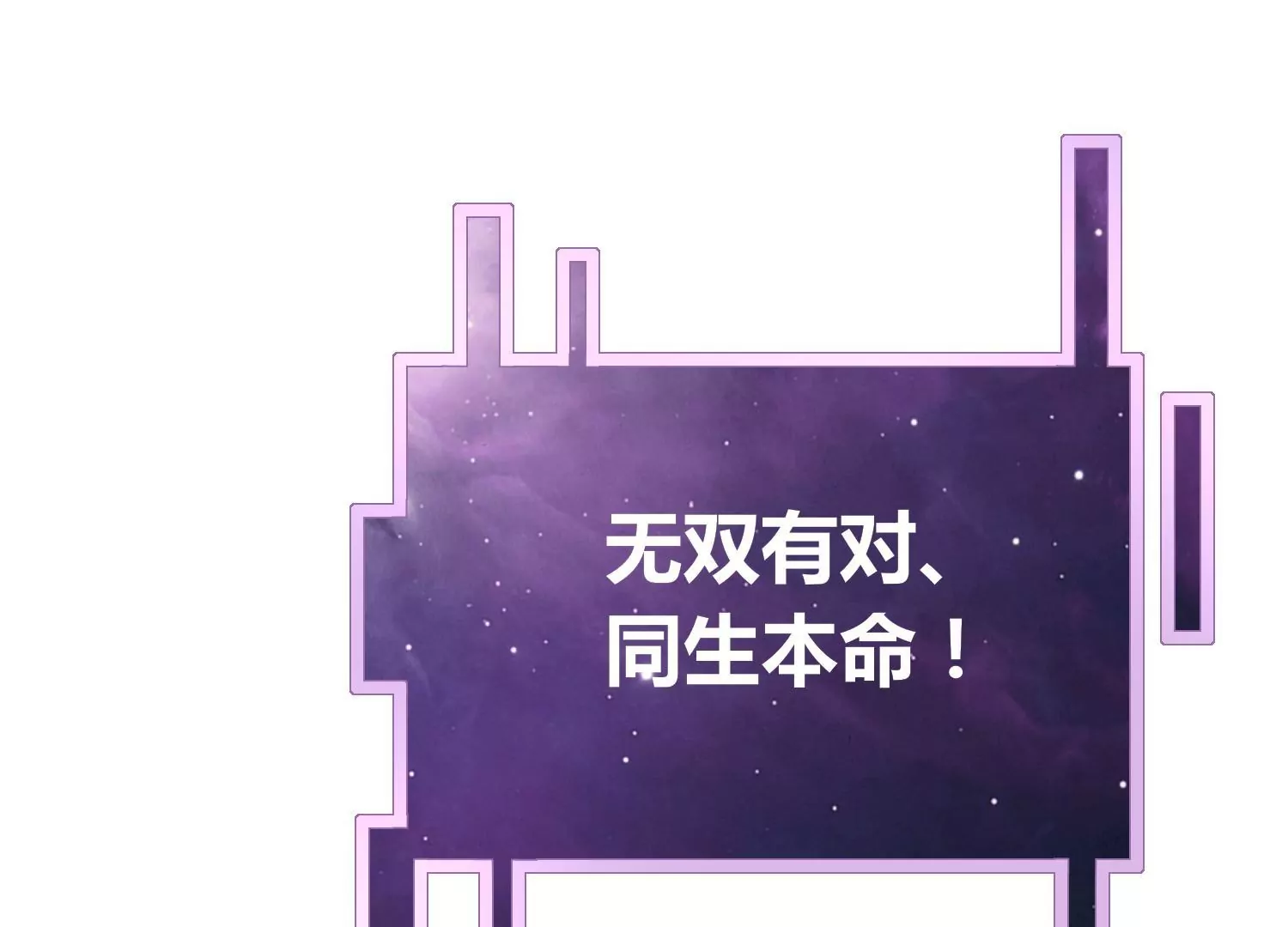 第73话 无双奥秘(1/2)-第75话