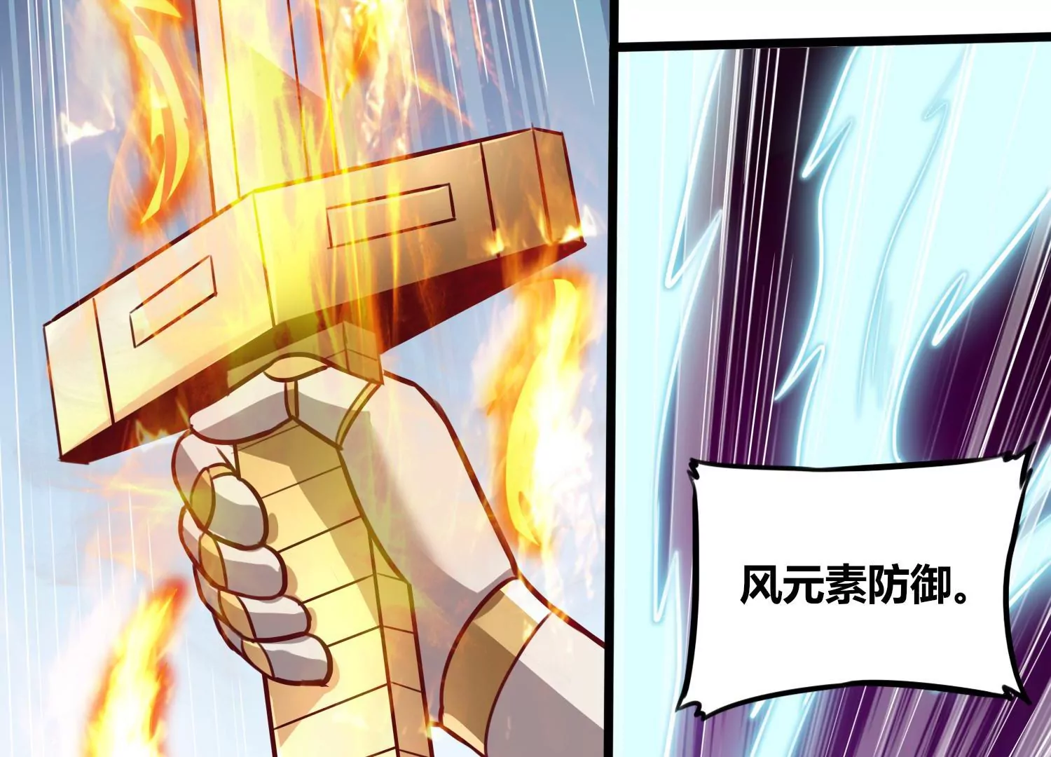 第73话 无双奥秘(1/2)-第75话