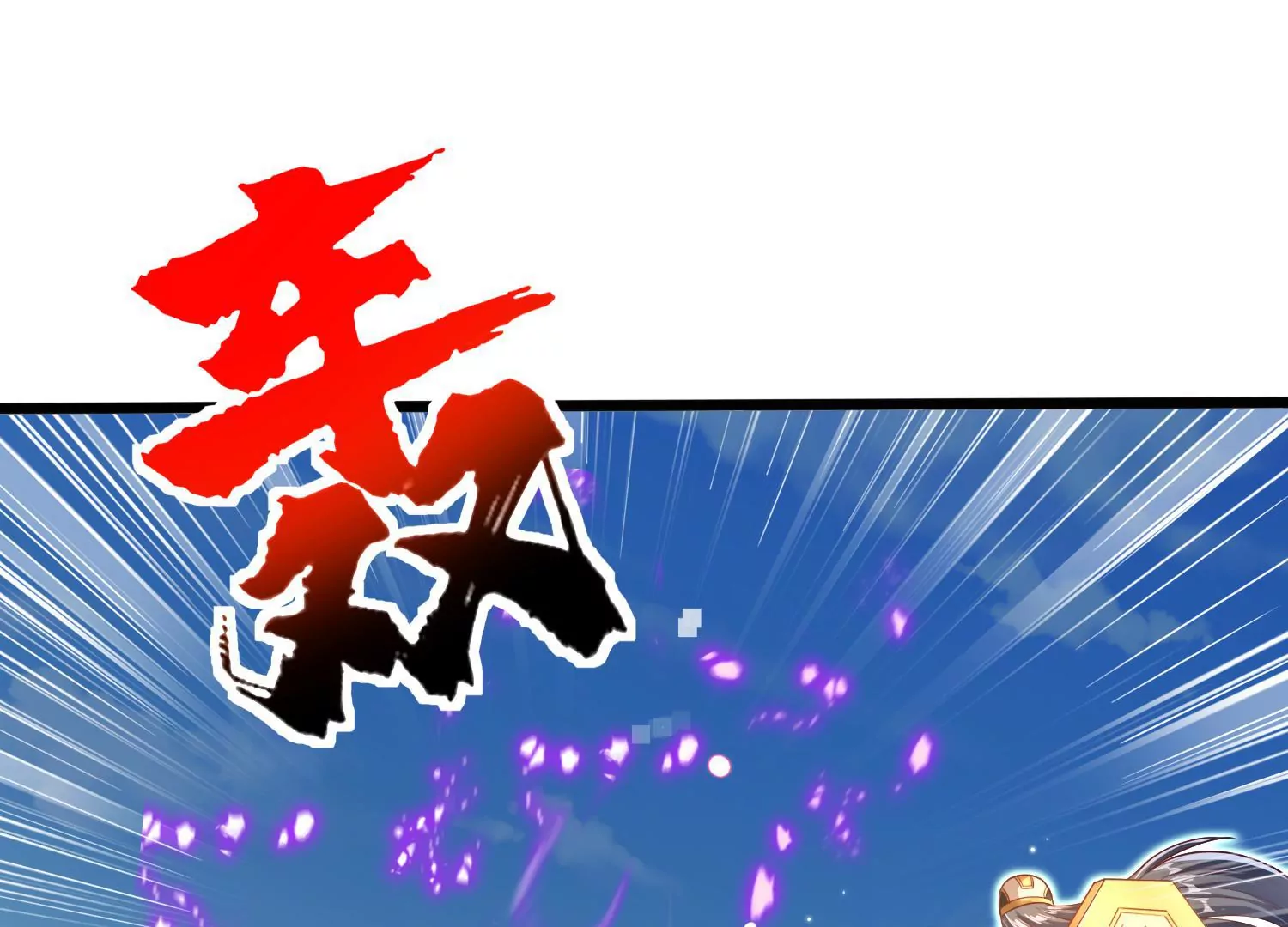 第73话 无双奥秘(1/2)-第75话