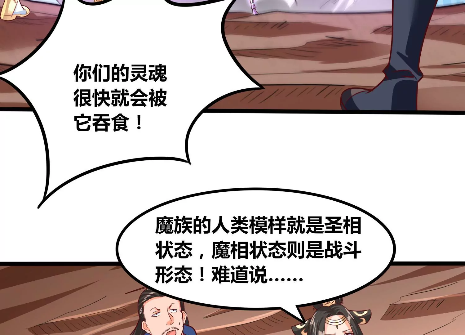 第73话 无双奥秘(1/2)-第75话